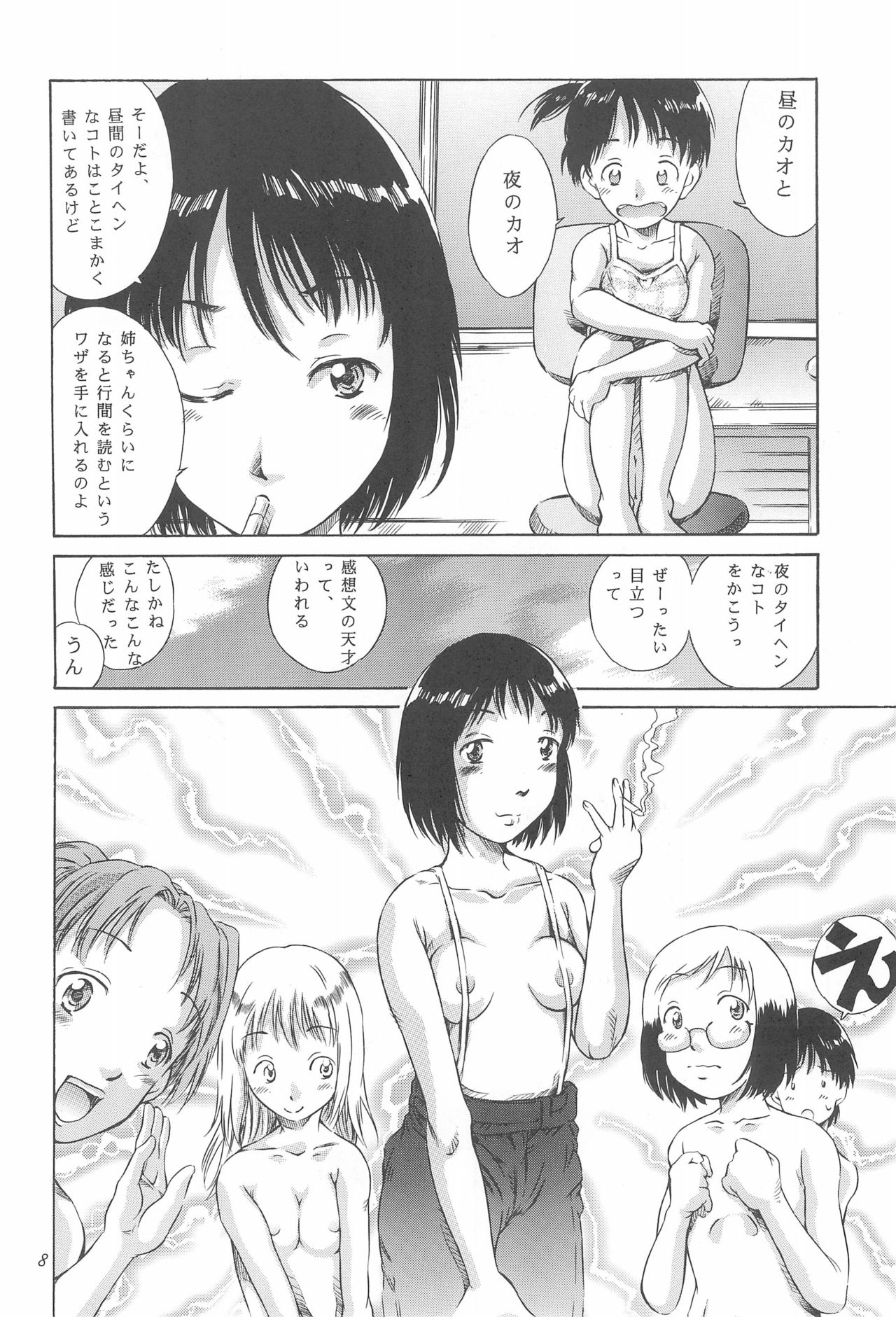 Natsu Ichigo page 8 full