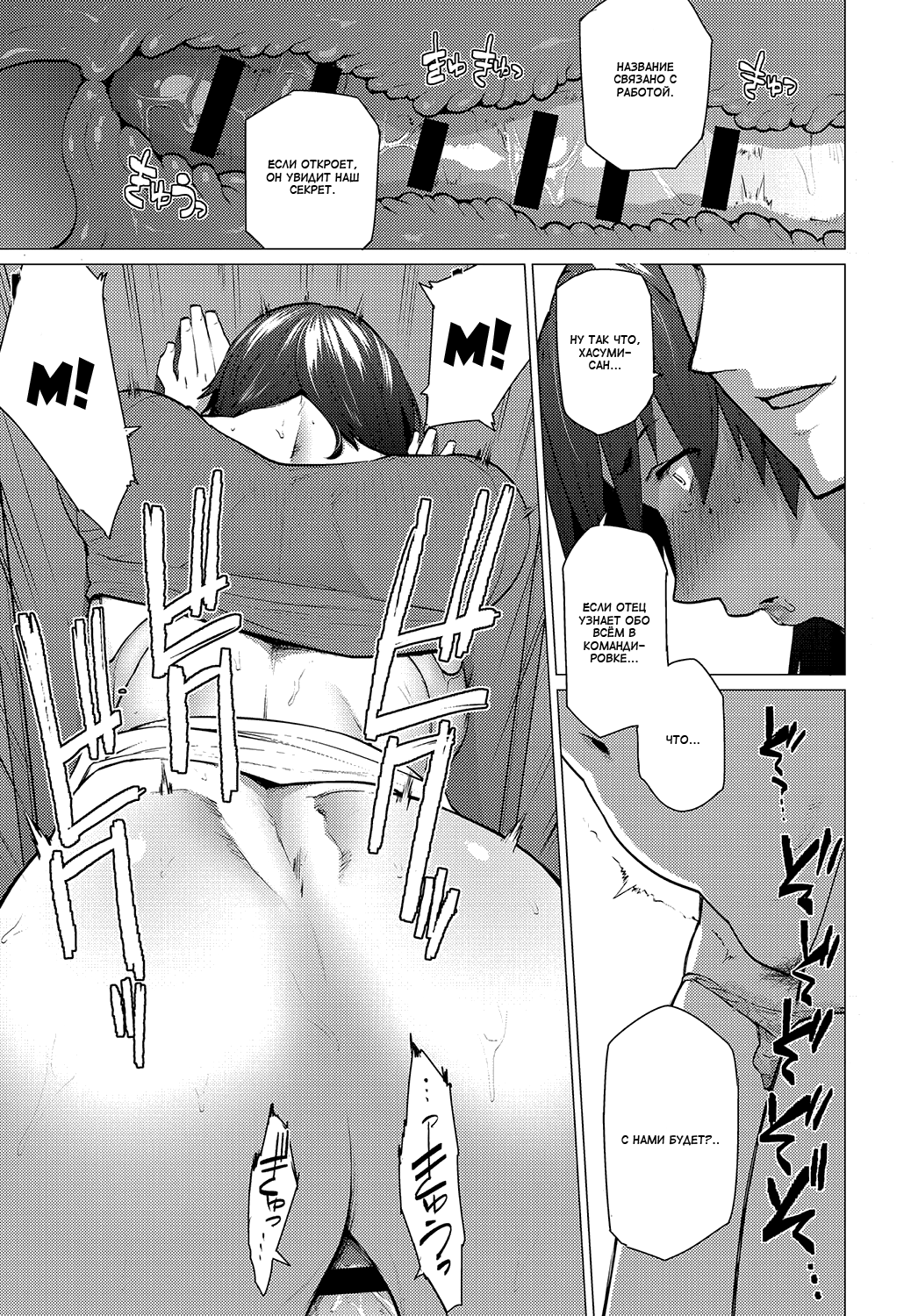 Anata ga Ireba | Если есть ты page 7 full