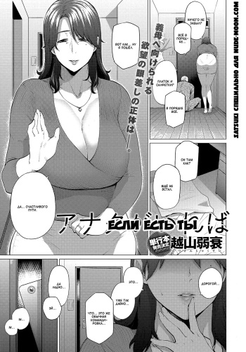 [Etuzan Jakusui] Anata ga Ireba | Если есть ты (COMIC Anthurium 2018-05) [Russian] [Satsuki] [Digital] cover
