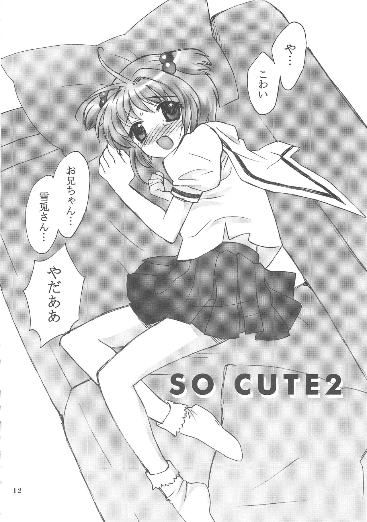 So Cute 2 page 12 full