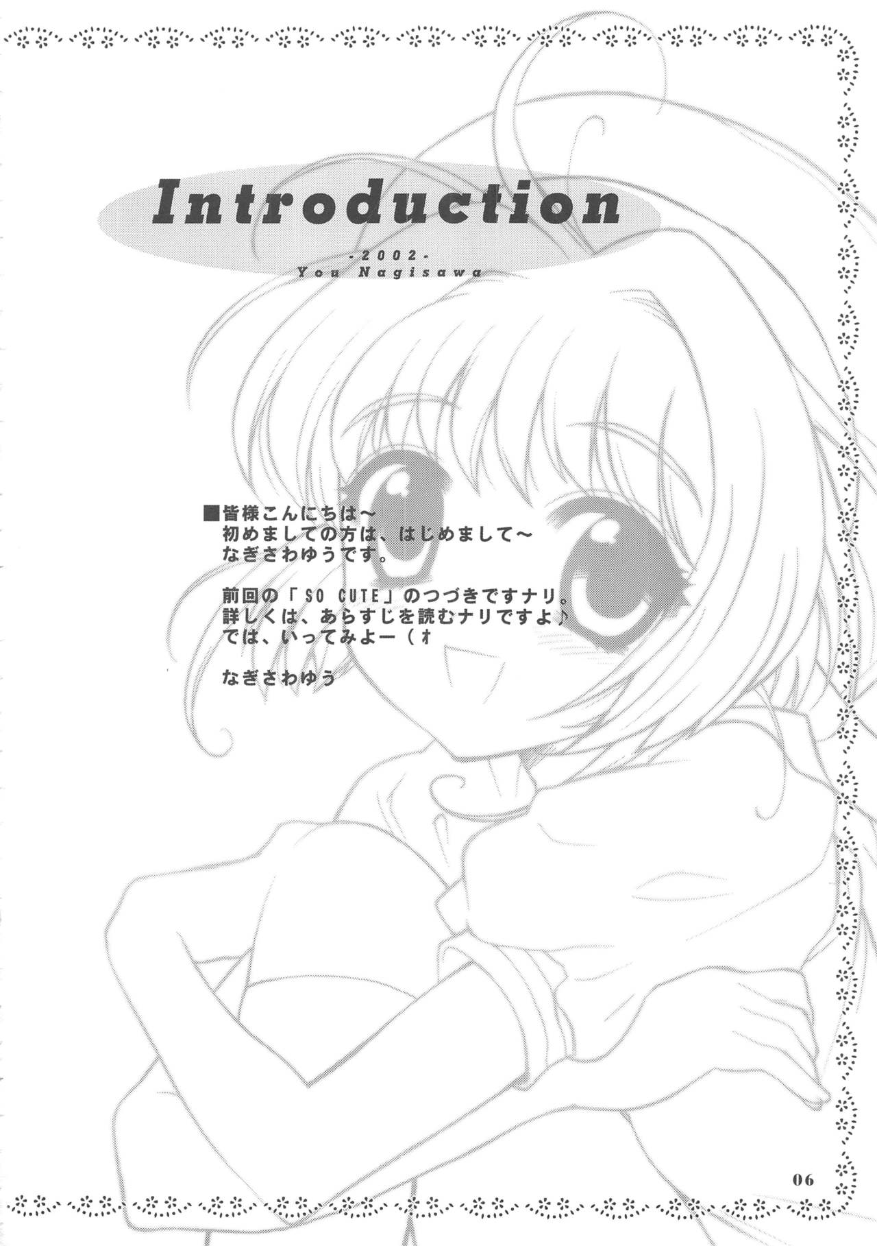 So Cute 2 page 6 full