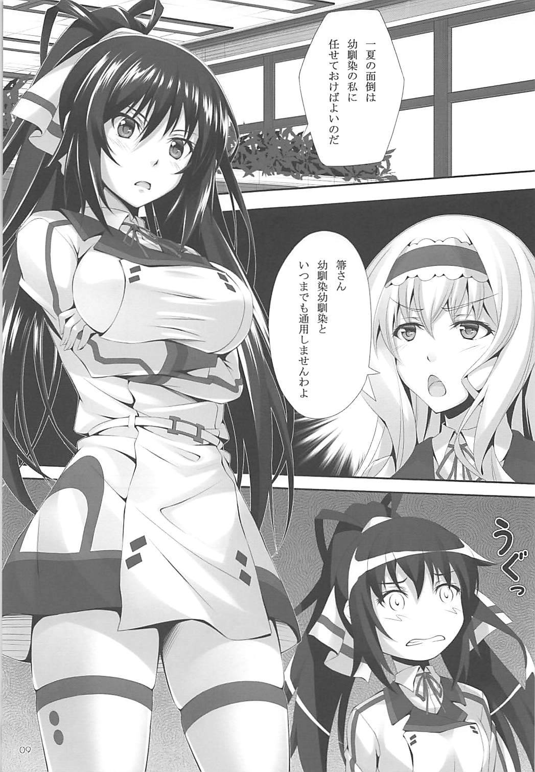 C-Quick page 7 full