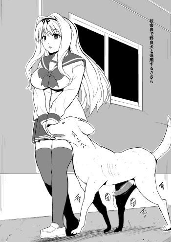 [Tiba-Santi (Misuke)] Sasara To Doubutsu (ToHeart2) cover