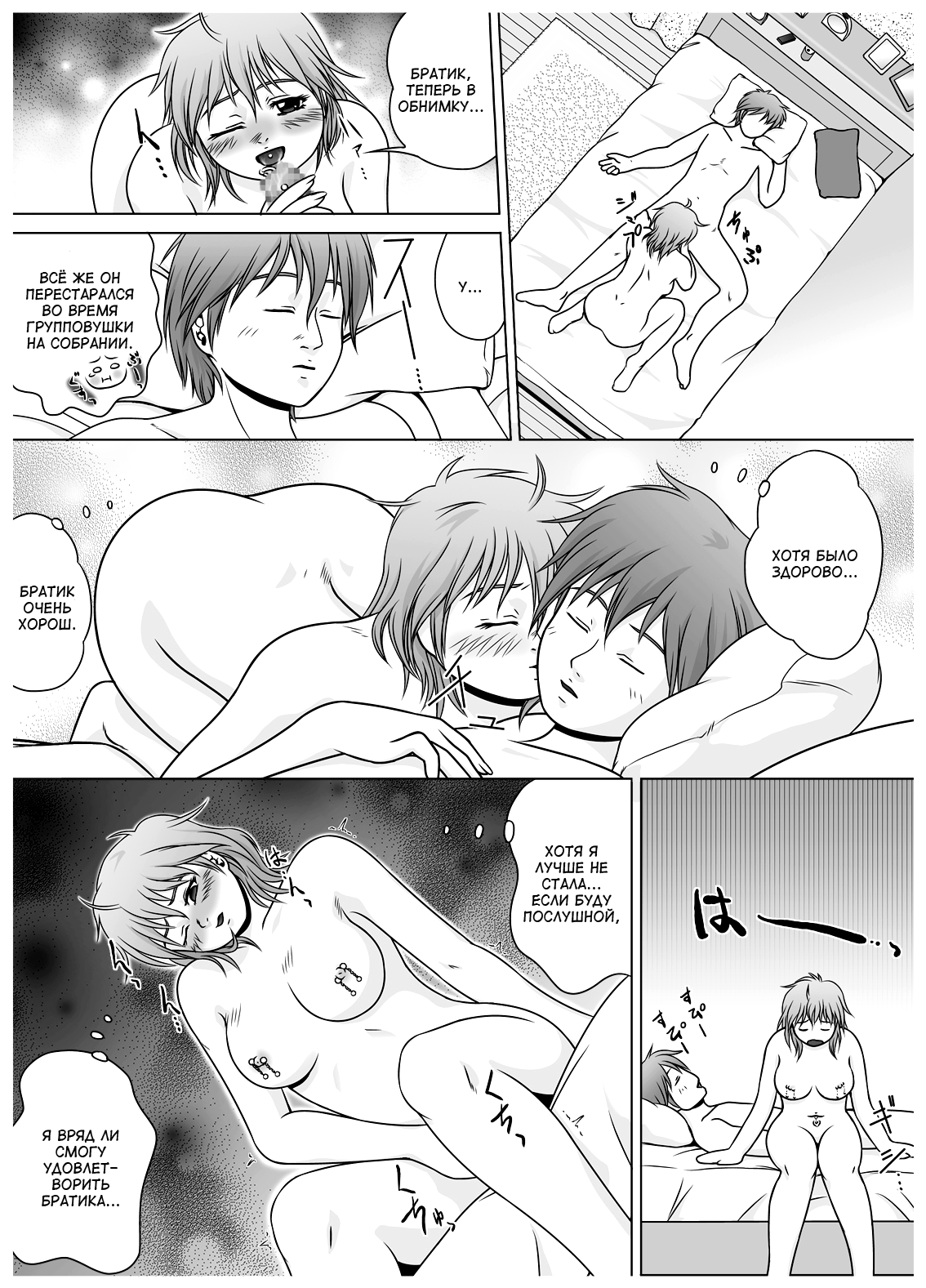 SE-N #3 - Senpai  + Shikkoubu = page 12 full