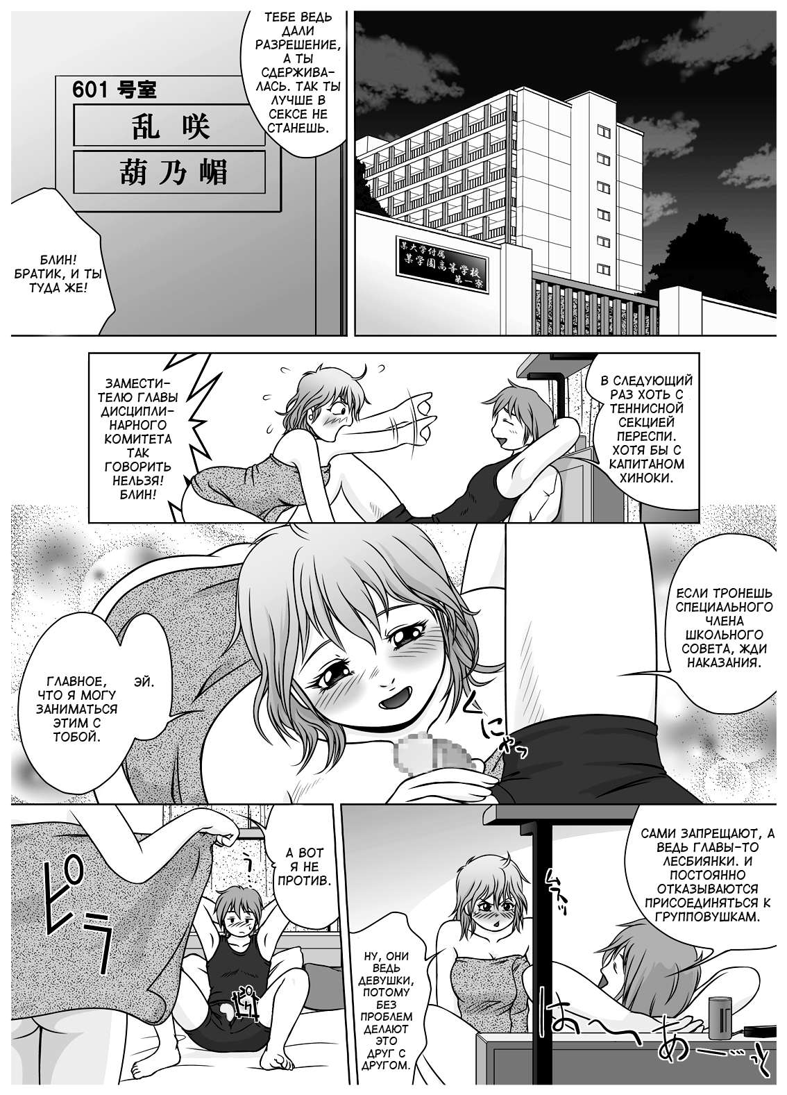 SE-N #3 - Senpai  + Shikkoubu = page 7 full
