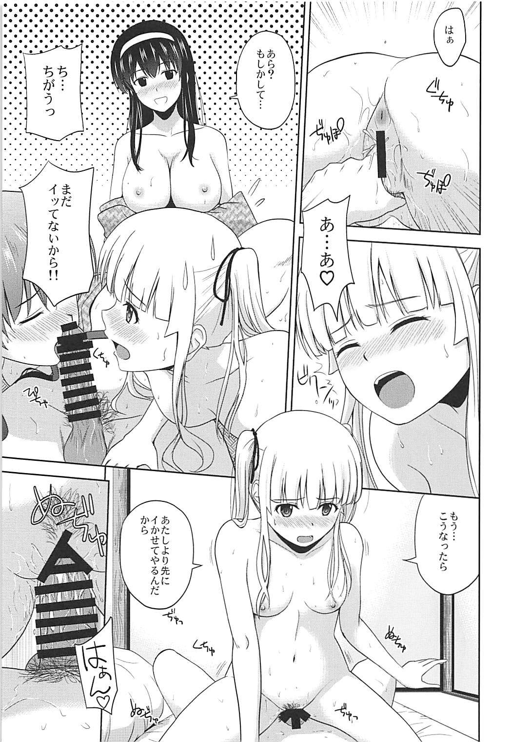 Saenai Kanojo-tachi no Rinri Shinsakai b page 12 full