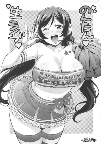 (C86) [Mix Fry (Takurou)] Nontan Nama Live (Love Live!) cover
