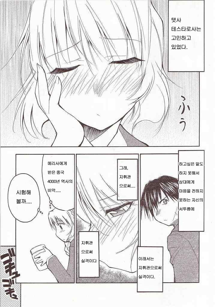 FULL METAL 2 page 4 full