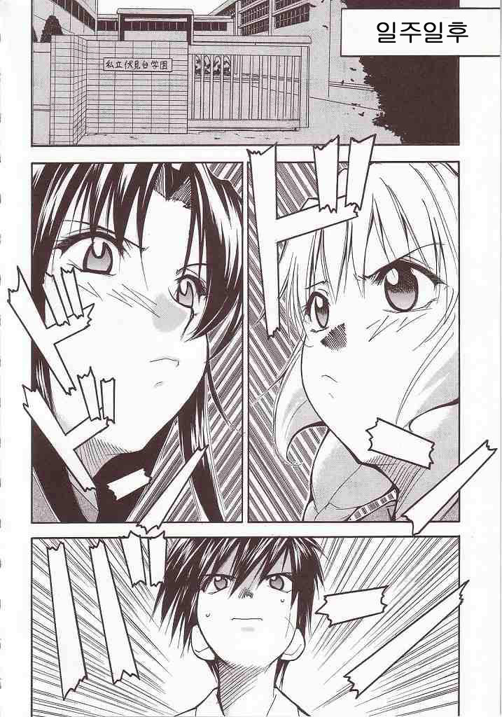 FULL METAL 2 page 7 full