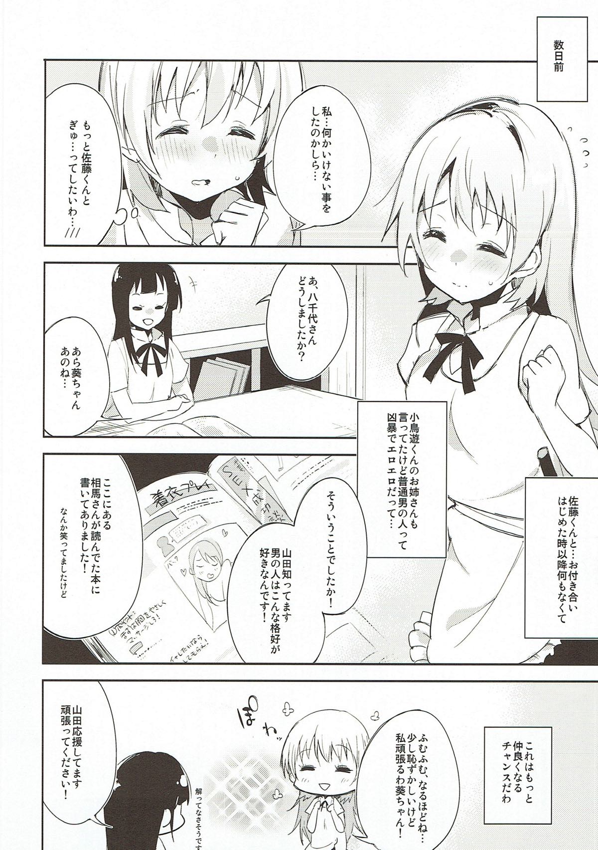 Issho ni AWAKING!! page 4 full