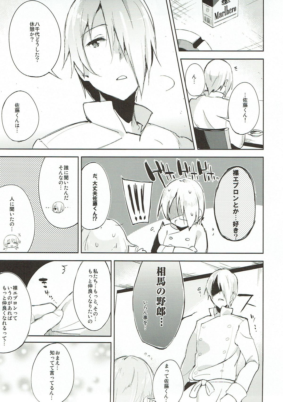 Issho ni AWAKING!! page 5 full