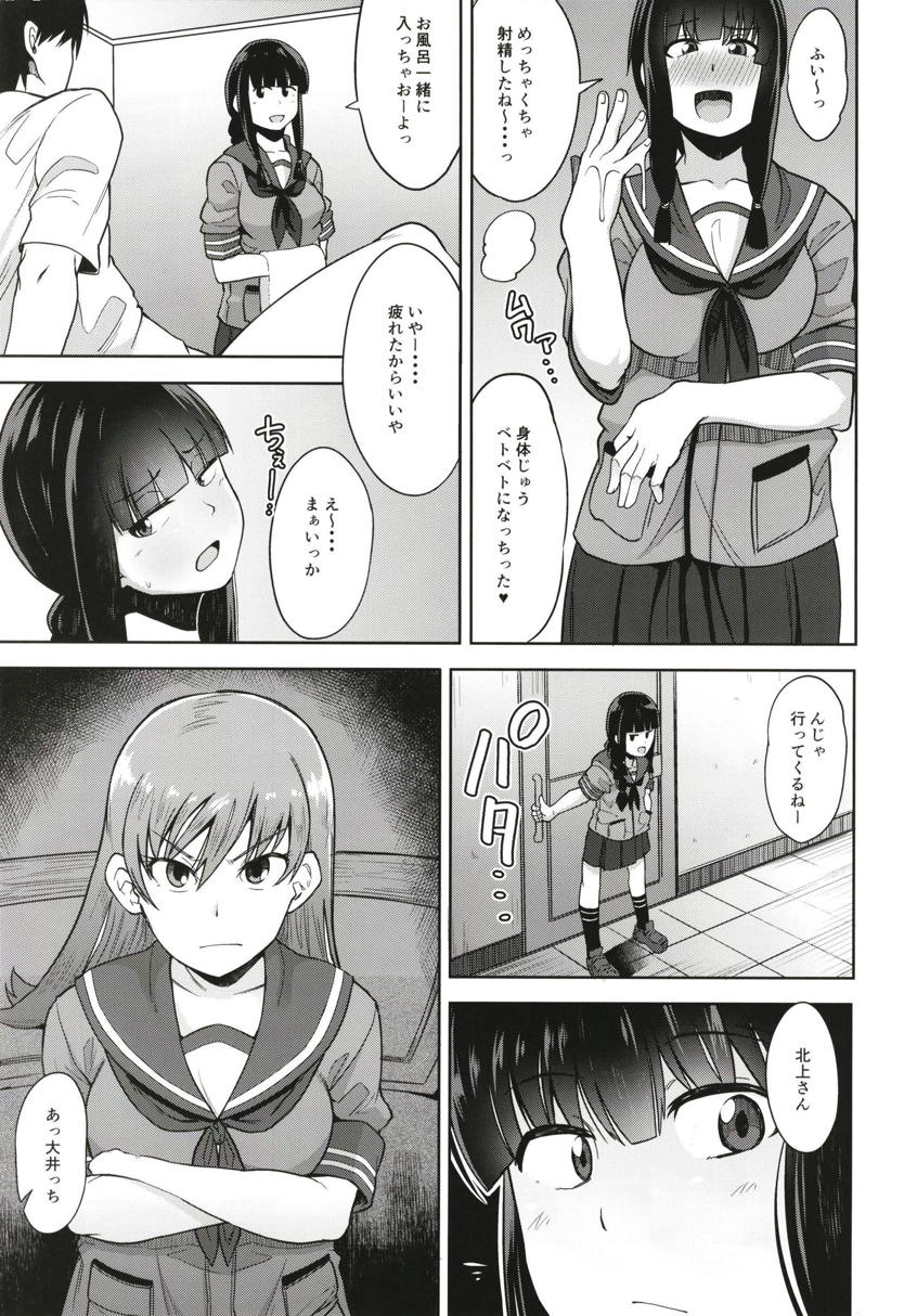 Kitakami-sama to Yuru x2 H!? page 12 full