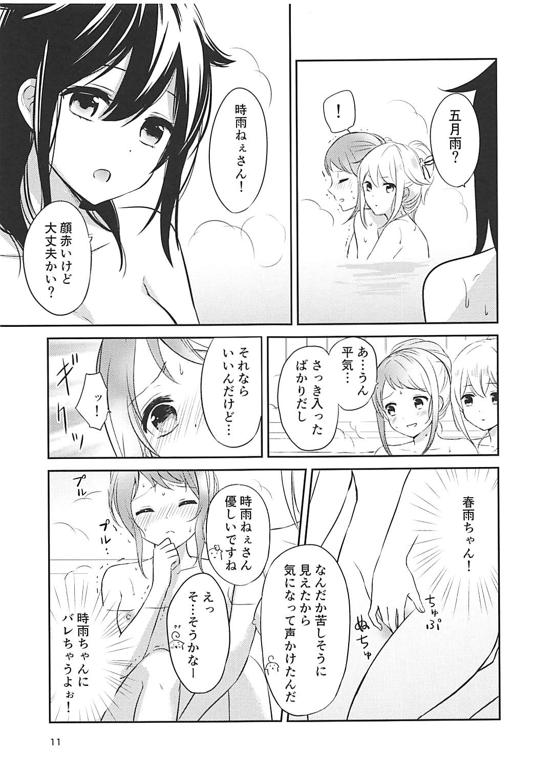 Ofuro de Futarikiri page 10 full