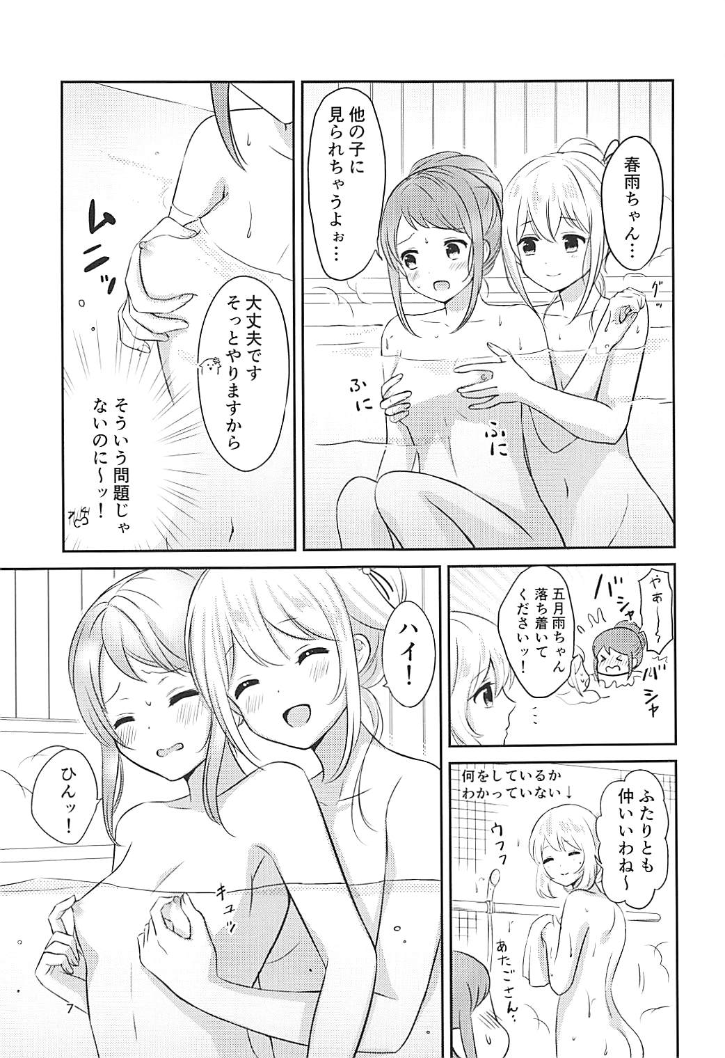 Ofuro de Futarikiri page 6 full