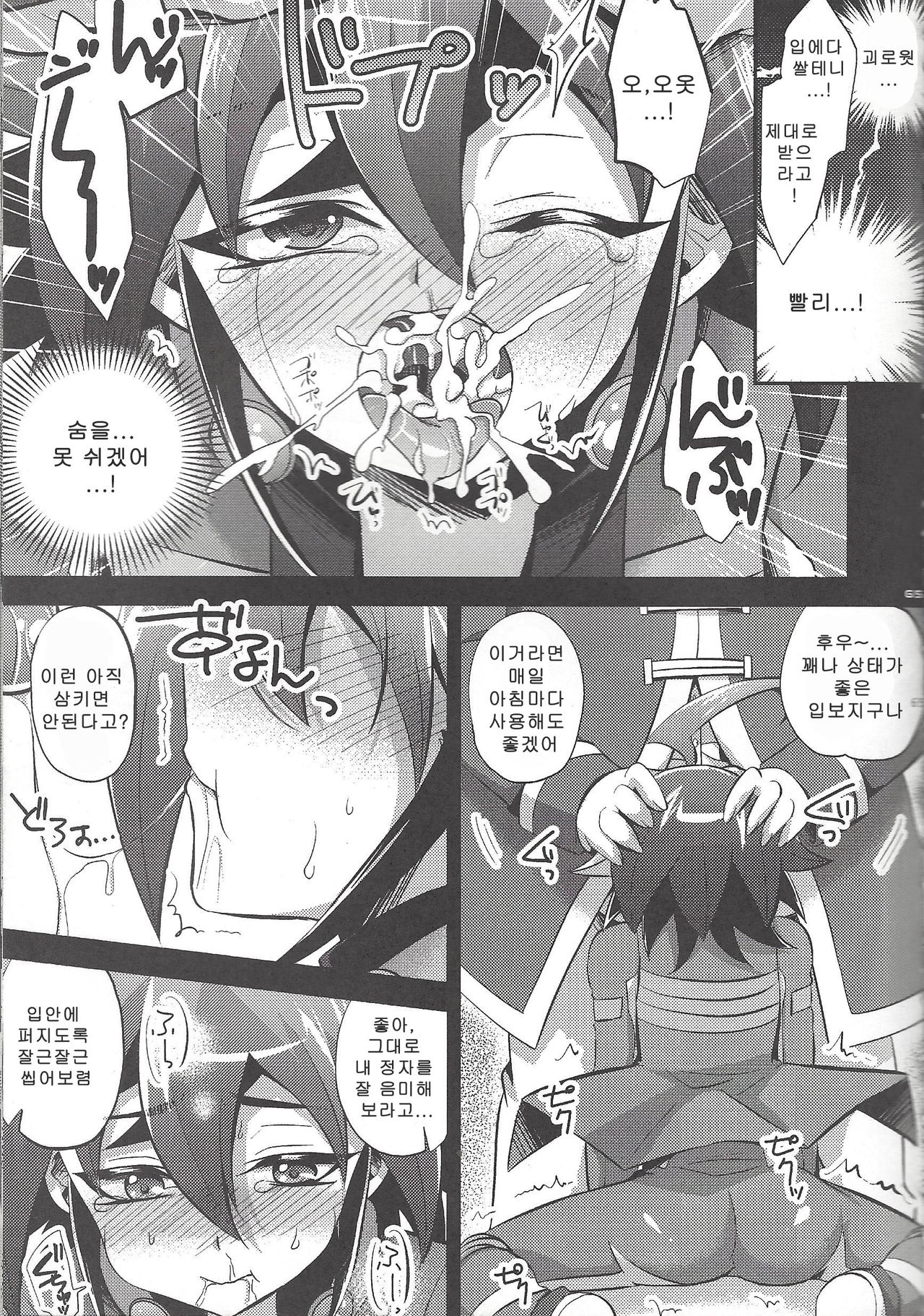 RIDING SEX ACCELERATION page 11 full