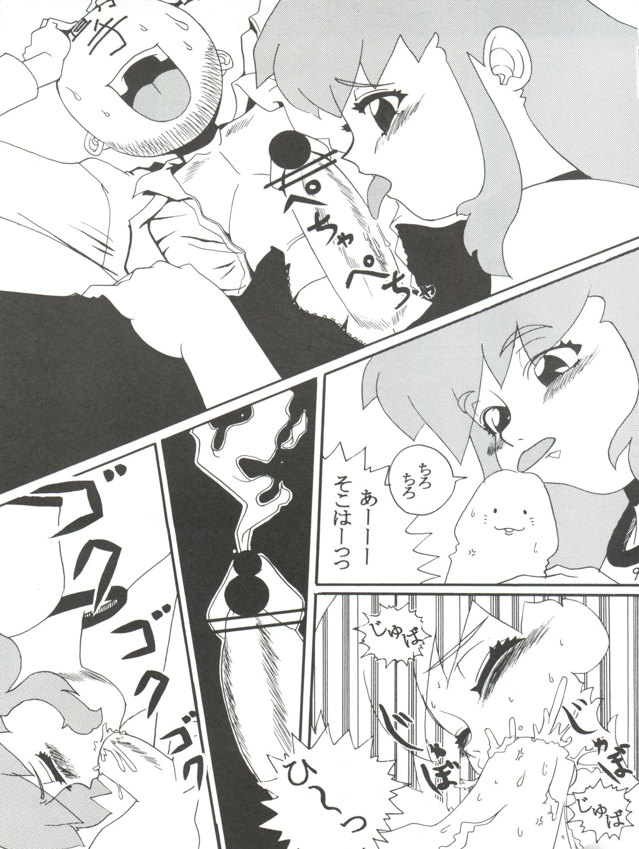 Negima Zone II page 11 full