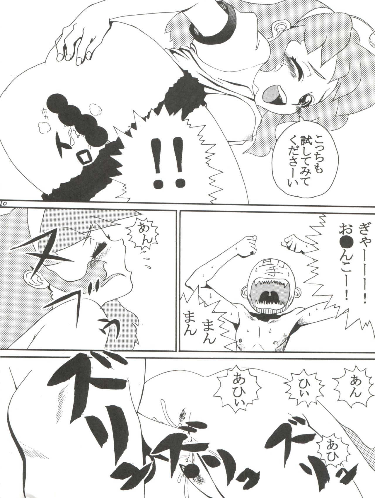 Negima Zone II page 12 full