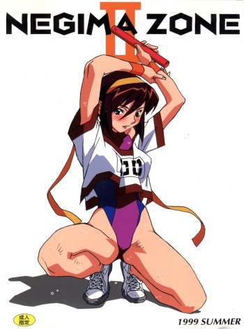 (C56) [Negimaers (Various)] Negima Zone II cover