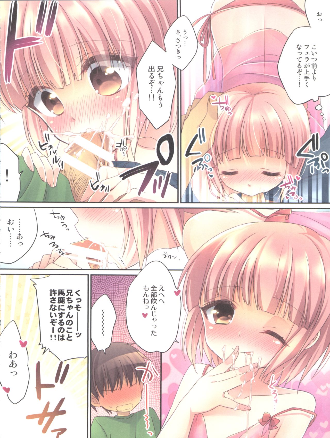 Himitsu no Otokonoko - R-Kaffy Otoko no Musume Sakuhin Soushuuhen - page 11 full