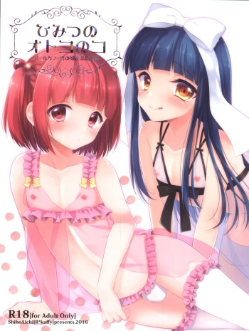 (C90) [R*kaffy (Aichi Shiho)] Himitsu no Otokonoko - R-Kaffy Otoko no Musume Sakuhin Soushuuhen - cover
