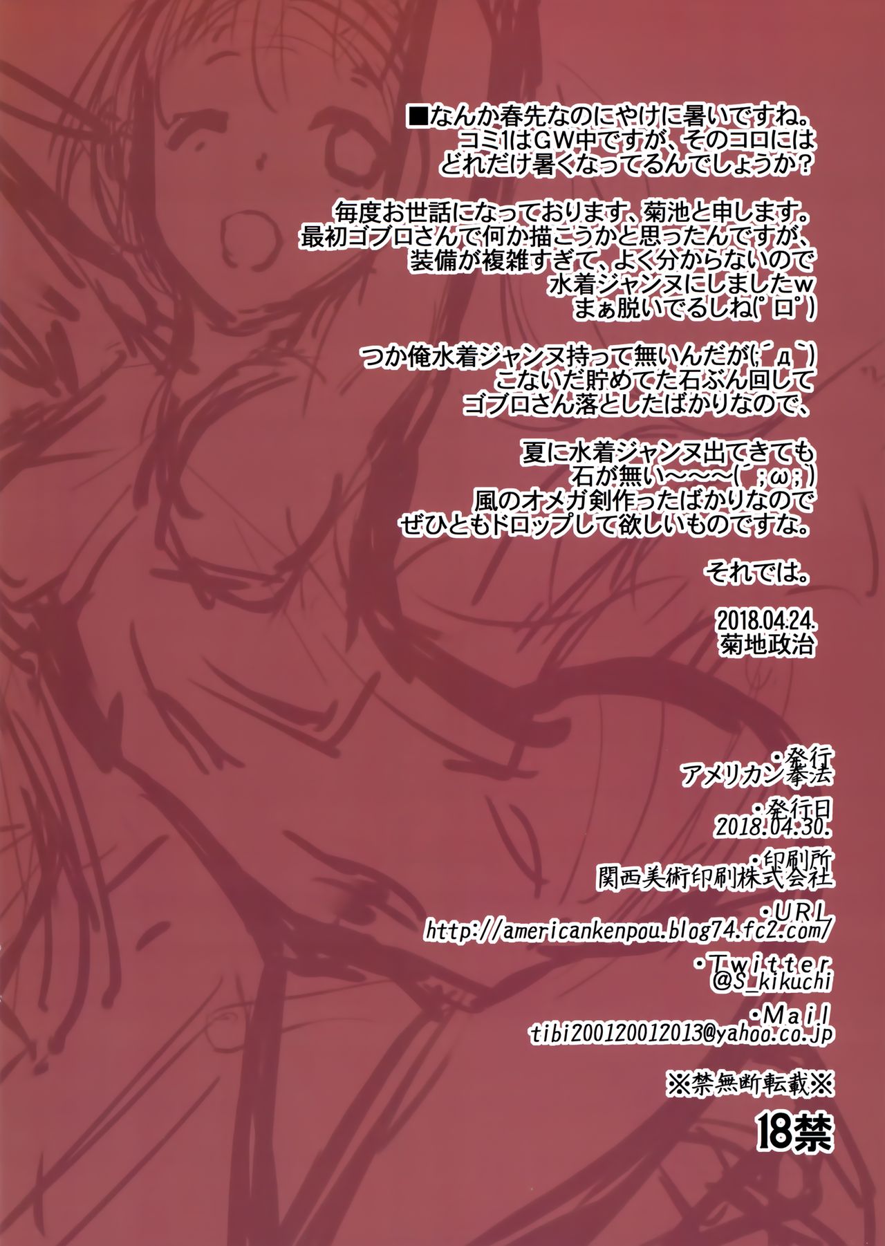 Zenshin no Keana de Uketomero page 9 full