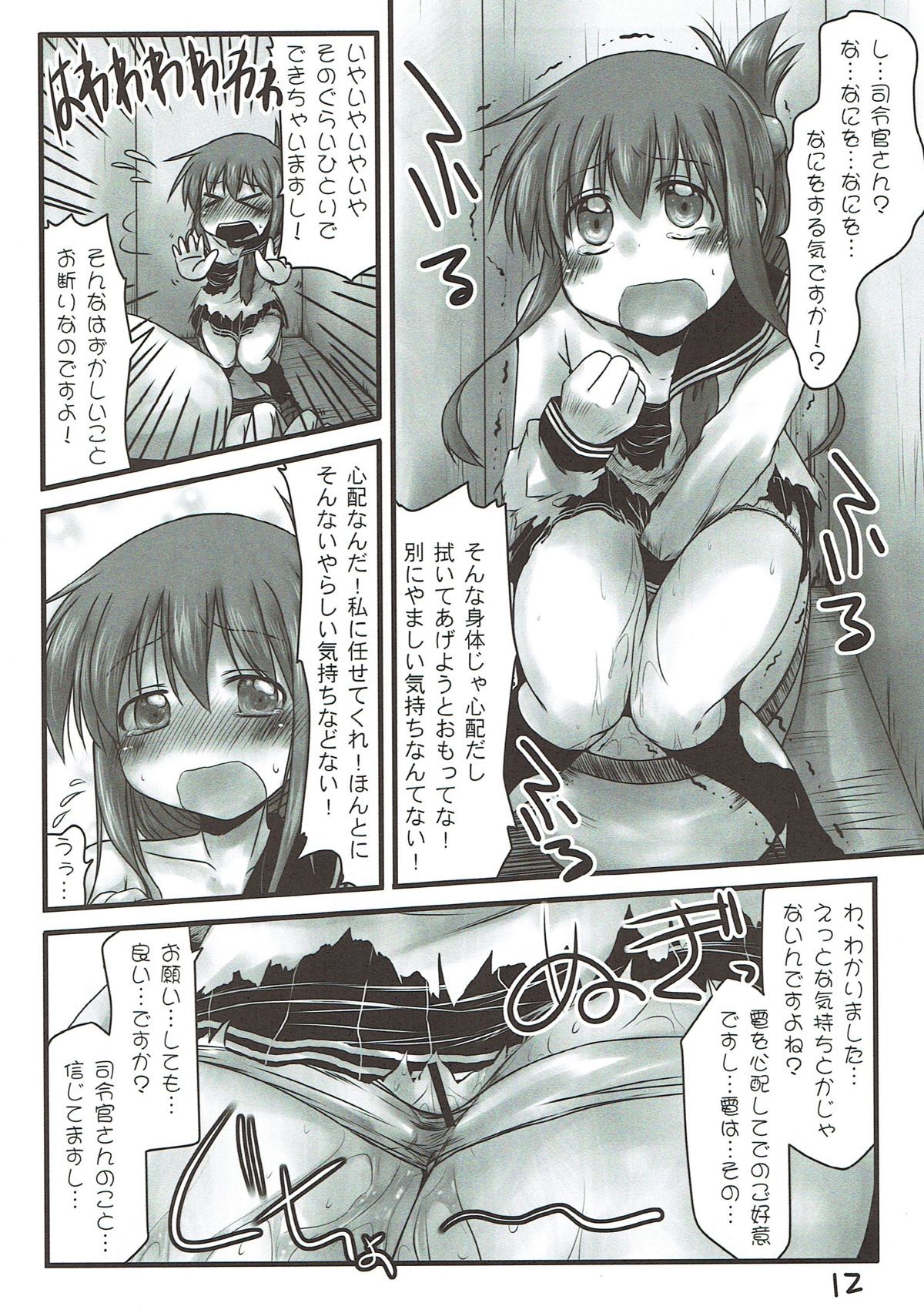 Uchi no Shireikan-san Betsu ni Hen ja Nai no desu. page 11 full