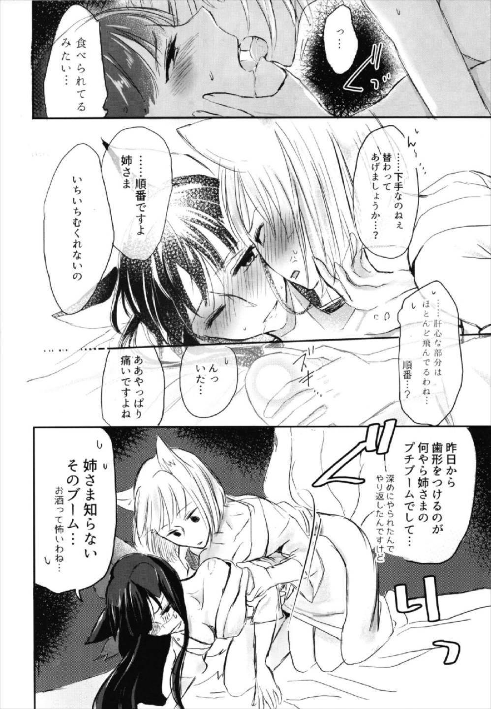 Yuube made nowa NoCoun Desu page 12 full
