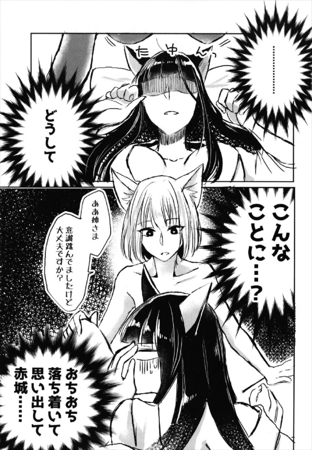 Yuube made nowa NoCoun Desu page 3 full