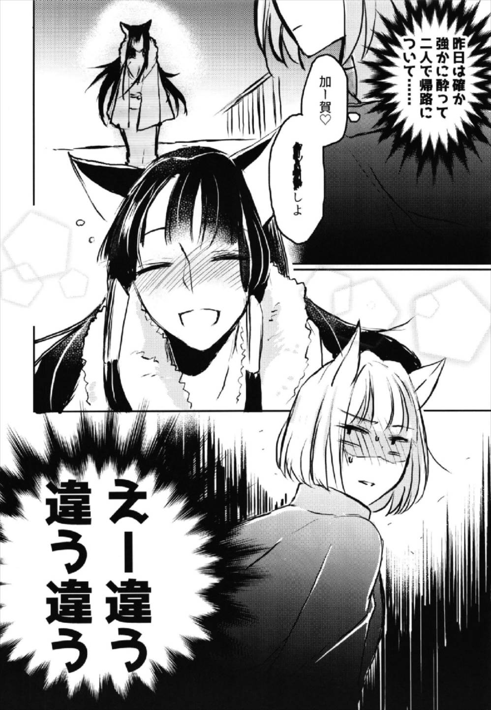Yuube made nowa NoCoun Desu page 4 full