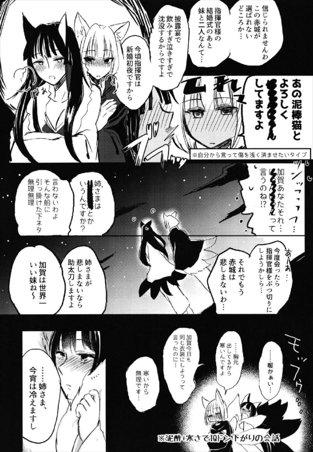Yuube made nowa NoCoun Desu page 8 full