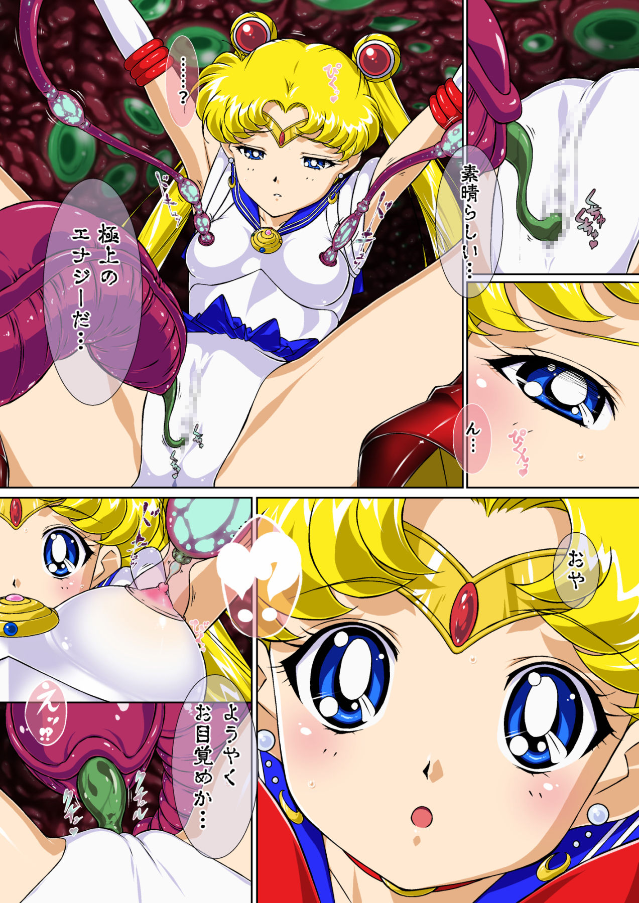 Sailor Moon Chu! page 11 full