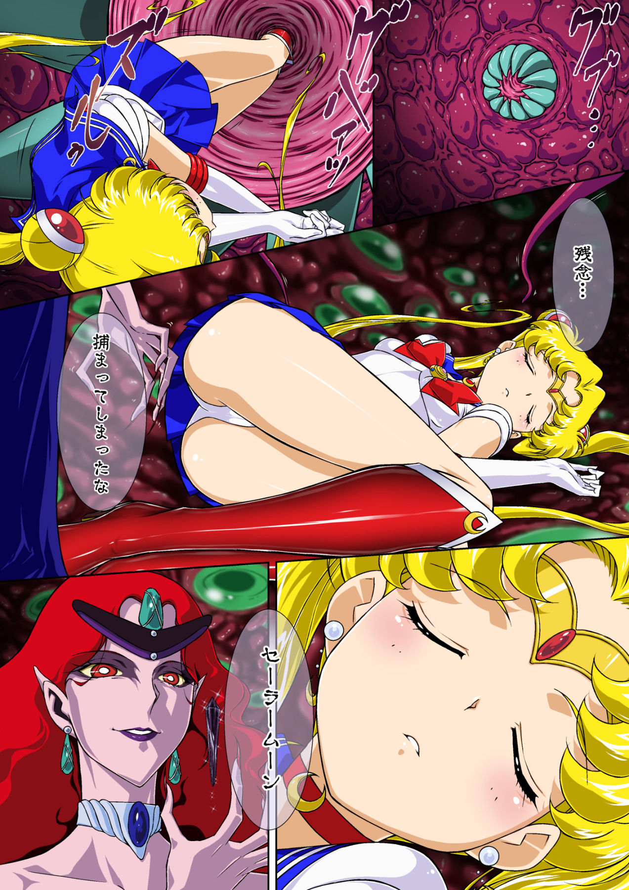 Sailor Moon Chu! page 5 full