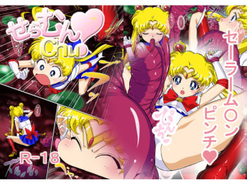 [Imobatake (Satoimo)] Sailor Moon Chu! (Sailor Moon) cover