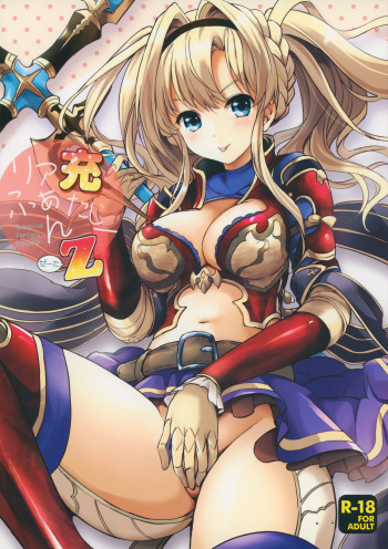 (SC2015 Autumn) [Kurimomo (Tsukako)] ReaJuu Fantasy Z (Granblue Fantasy) [Korean] cover