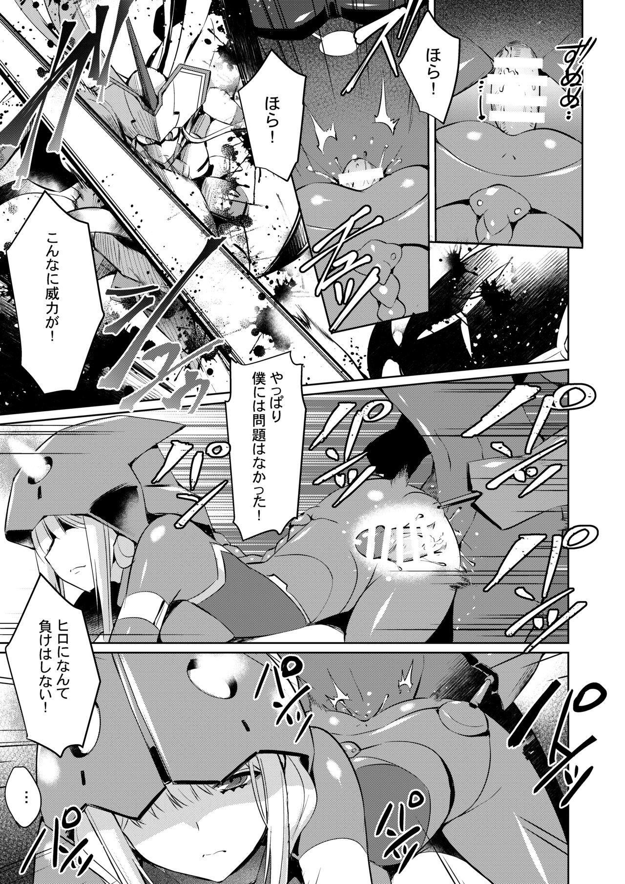 Mitsuru in the Zero Two page 9 full
