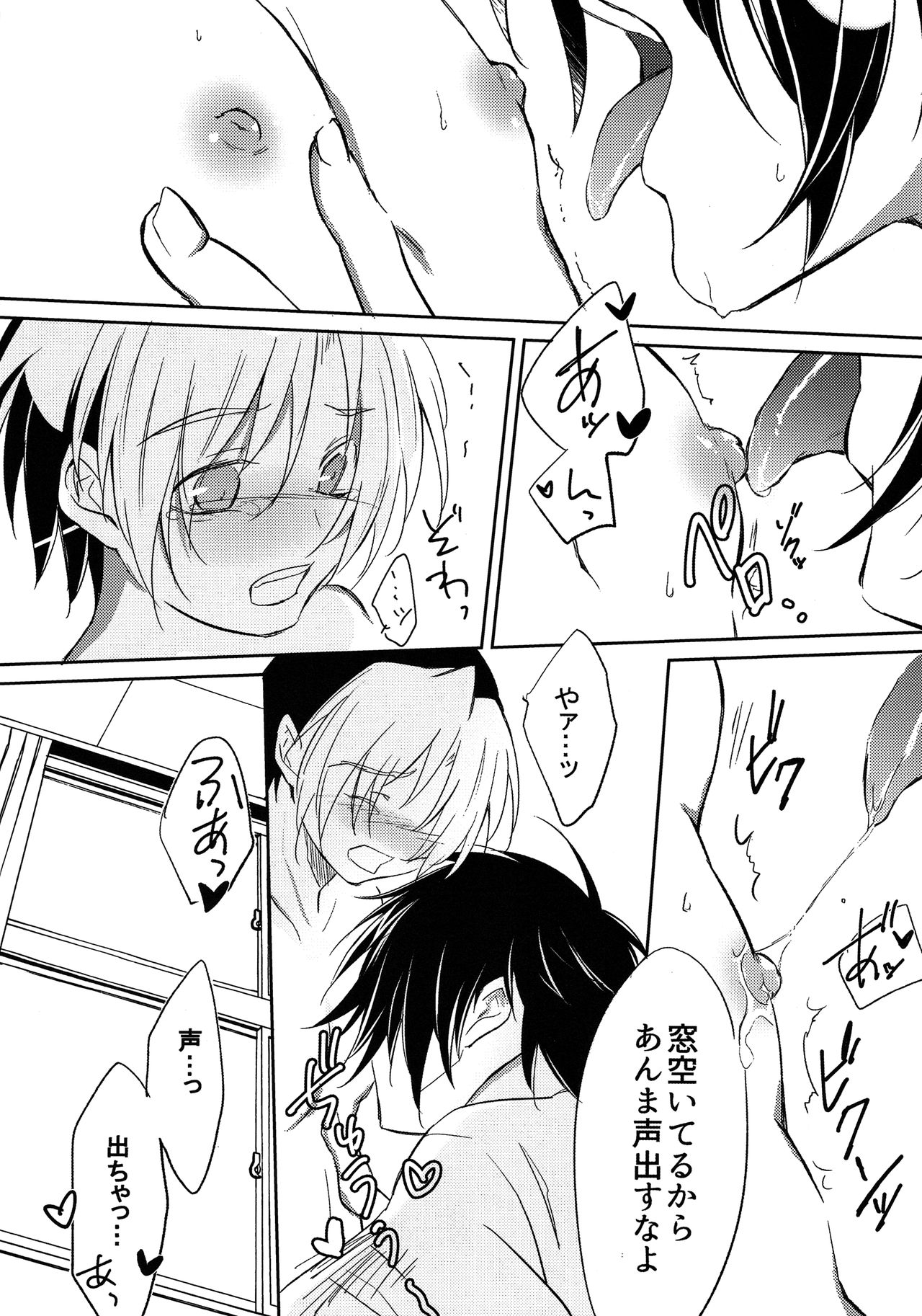 Samurai Syndrome page 11 full