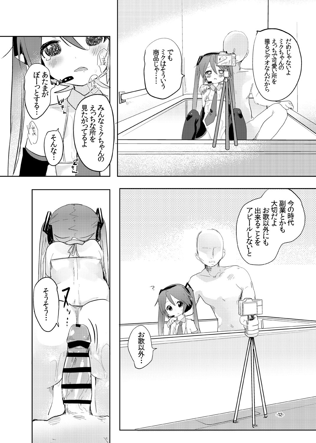 angel promotion! page 11 full