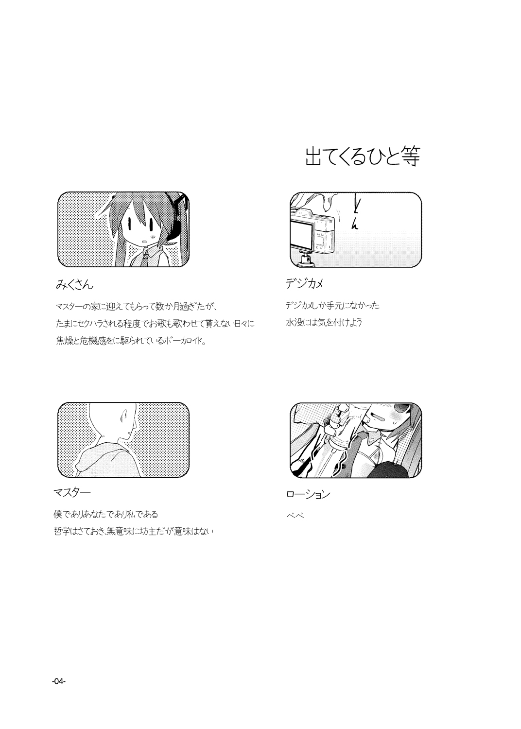 angel promotion! page 3 full