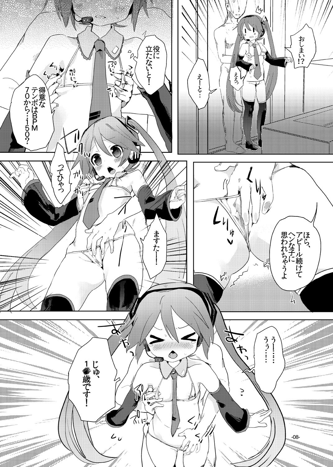 angel promotion! page 7 full
