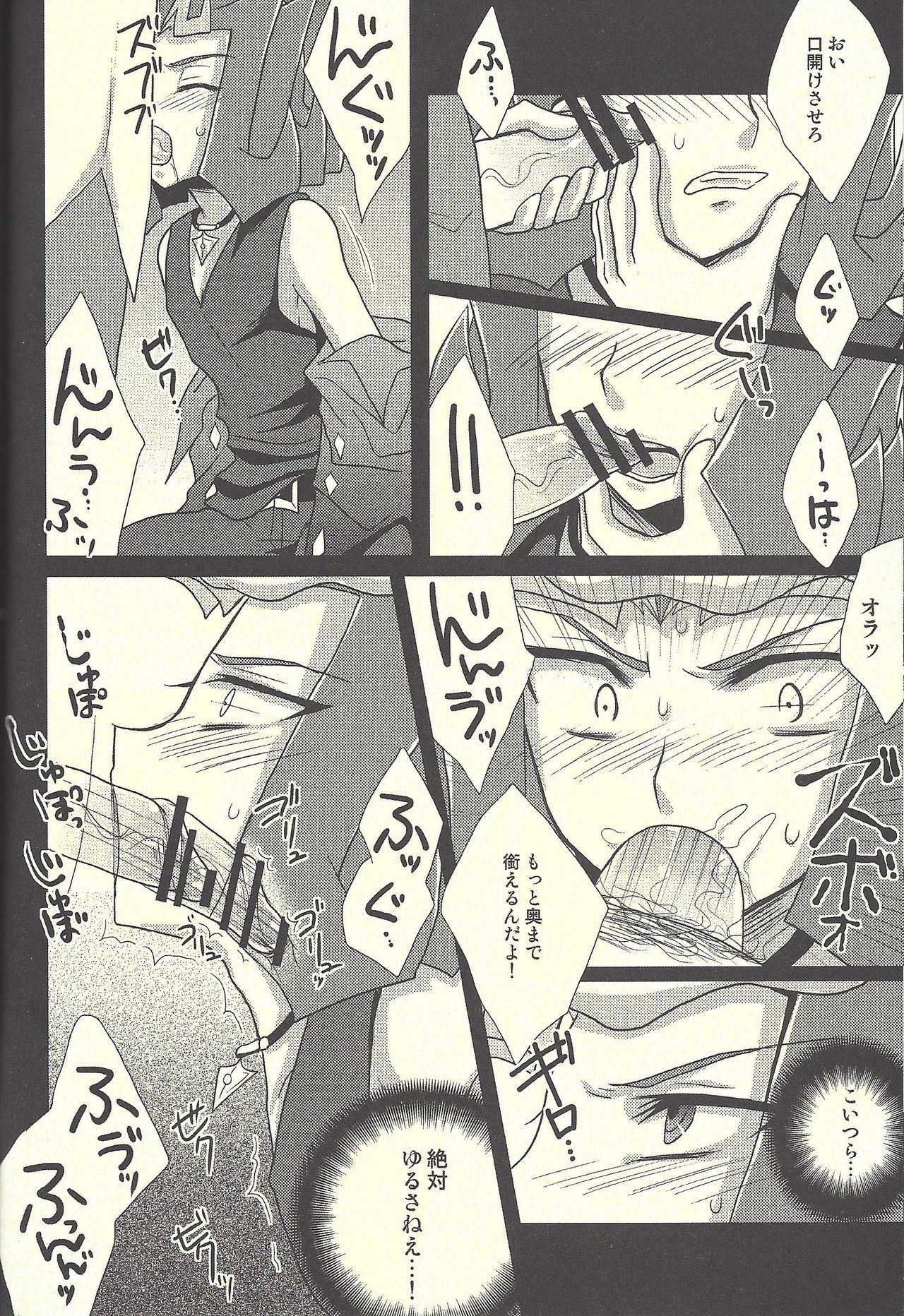 HWZ II page 11 full