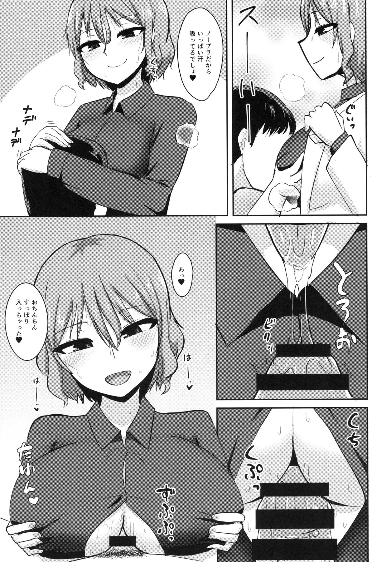 Hentai Raiko-san no Sukebe na Himitsu page 12 full