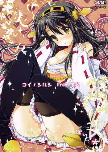 (C85) [PINK (Araiguma)] Koi no Shirushi From Haruna (Kantai Collection -KanColle-) cover