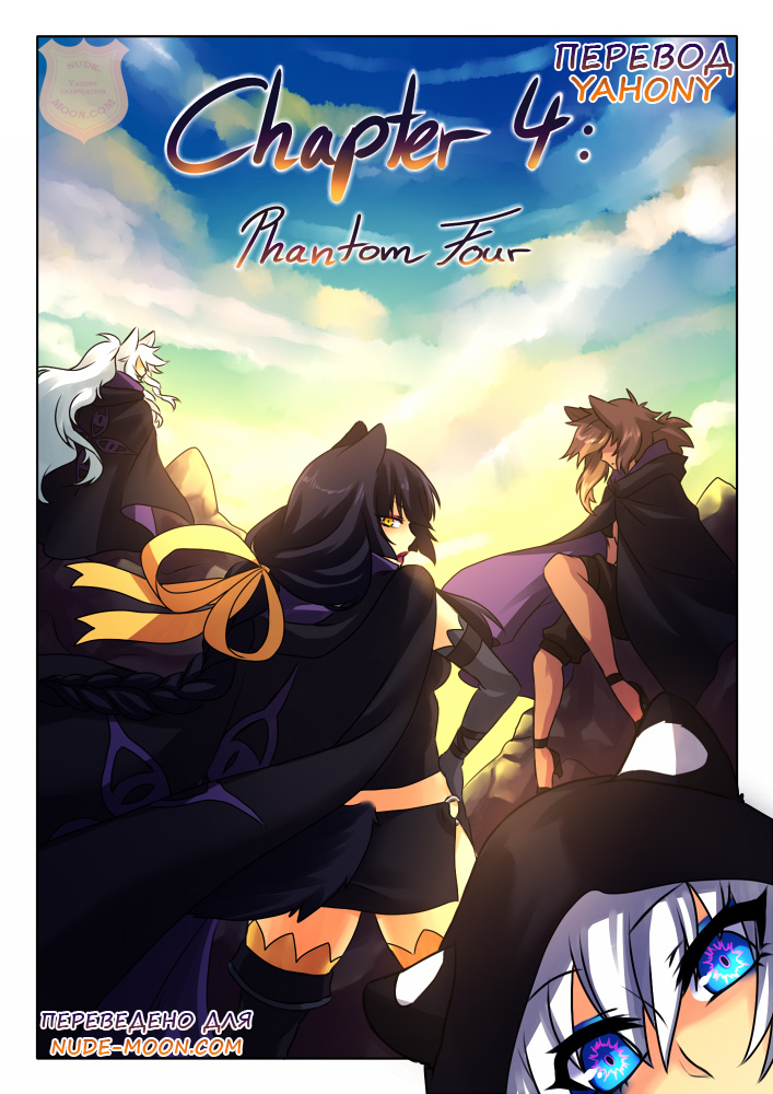 Deathblight | Смертельная порча Ch. 4 page 1 full