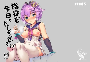 [Contamination (eigetu)] Shikikan Kyou mo Dashisugi desu! (Azur Lane) [Digital] cover