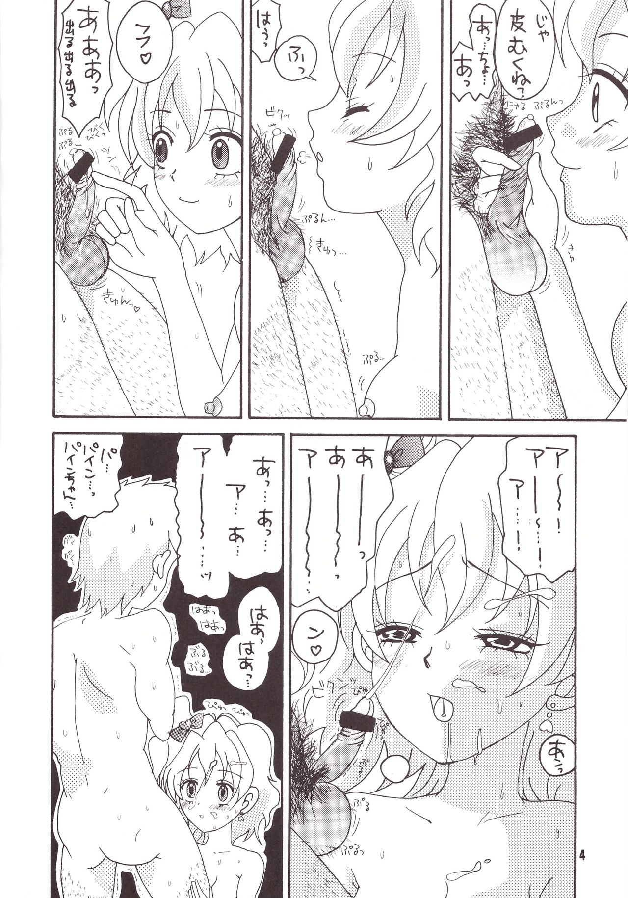 Boogie Woogie*Pine page 4 full