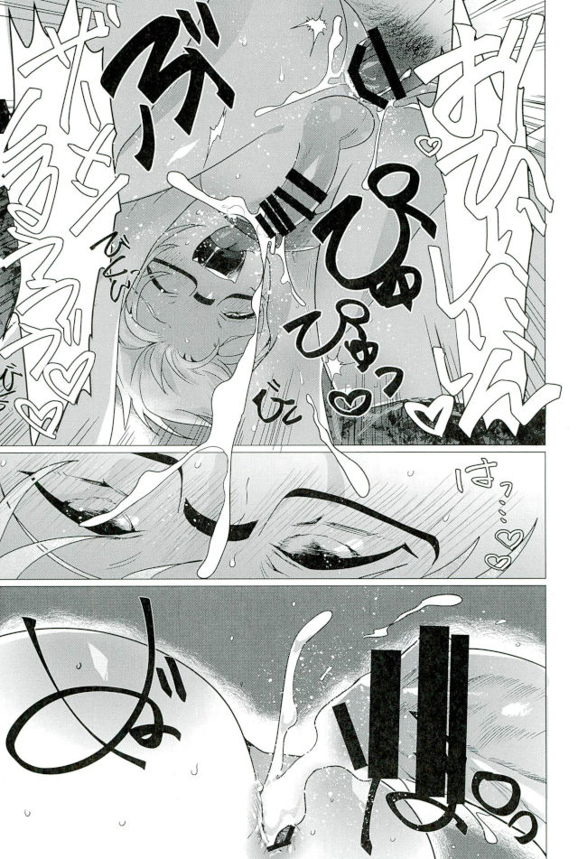 なんてったってアイドル page 12 full