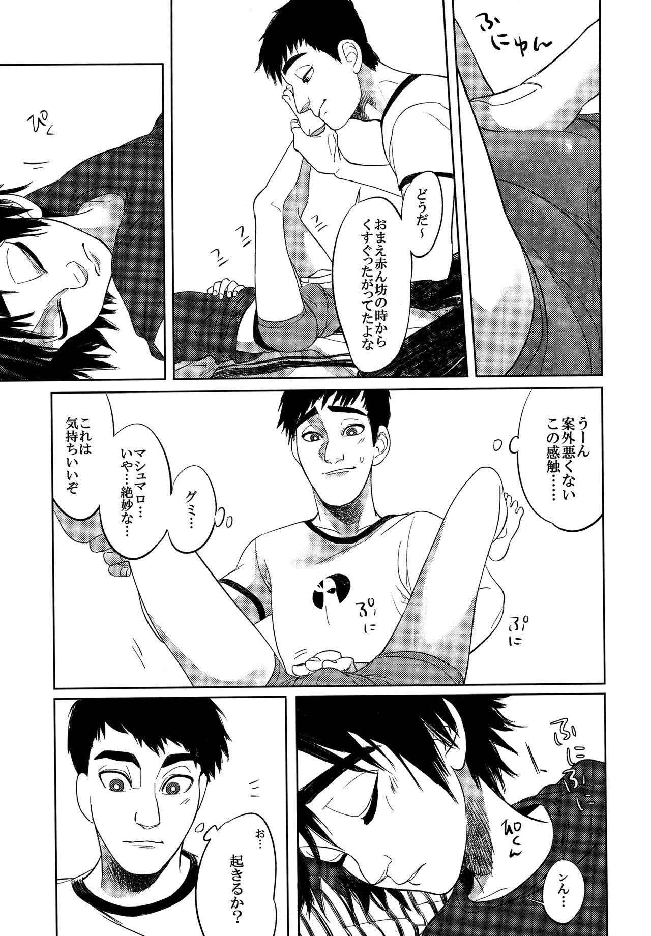 Hiro's 14 page 6 full