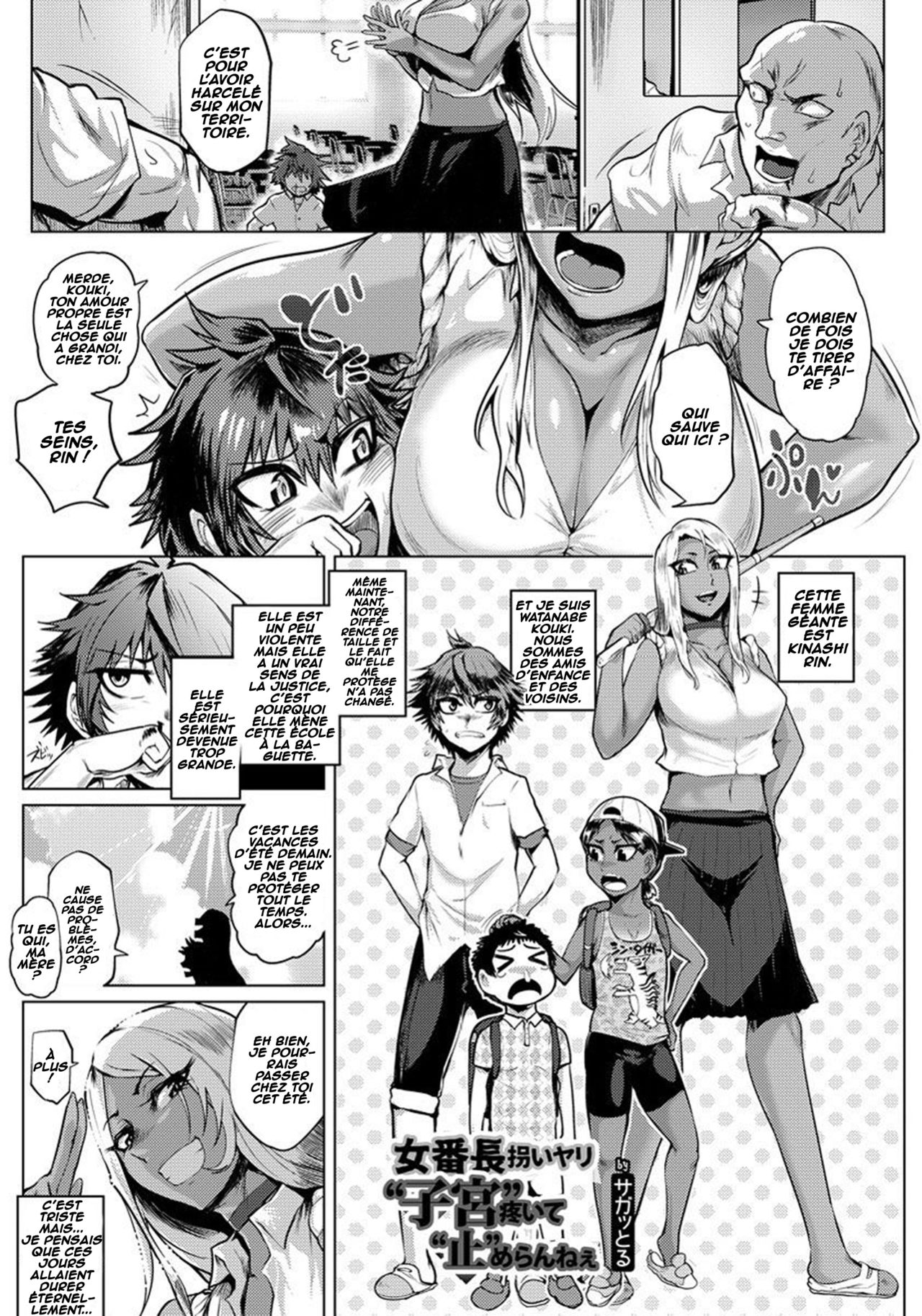 Onna Banchou Saraiyari Shikyuu Uzuite Tomerannee page 1 full