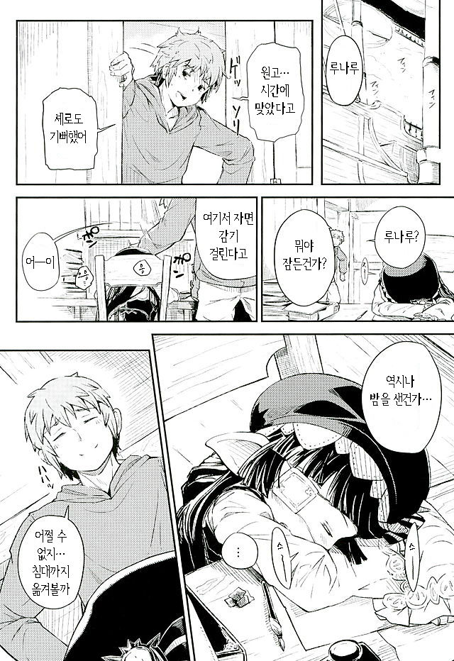 Sleeping Harvin page 2 full