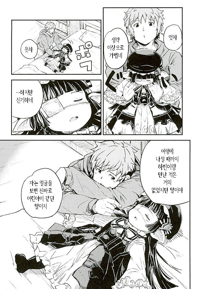 Sleeping Harvin page 3 full